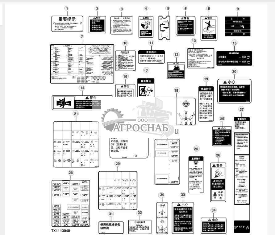 Товарные знаки и наклейки — (на китайском языке) 